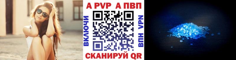 Alpha-PVP крисы CK  наркотики  Рубцовск 