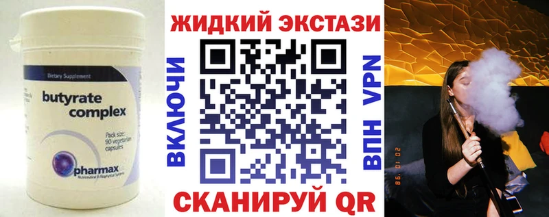купить наркотик Рубцовск MEGA ссылки Бутират бутик