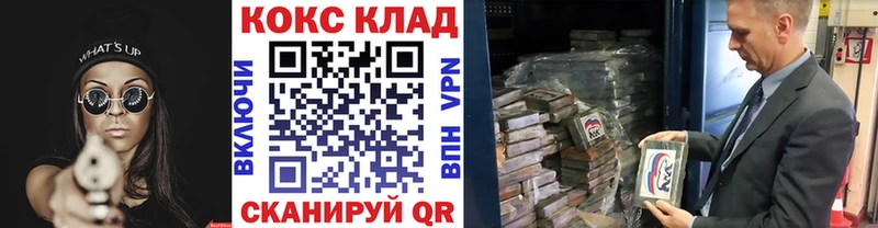 KRAKEN онион  нарко площадка наркотические препараты  КОКАИН 99%  Рубцовск 