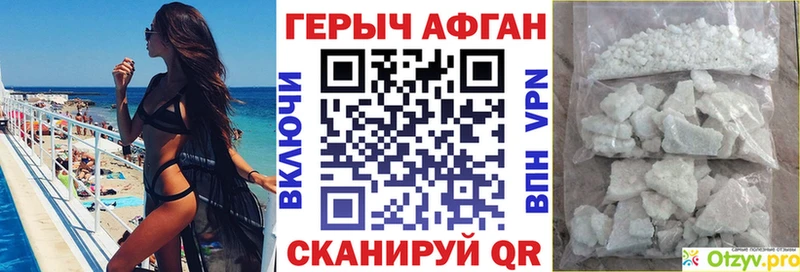 Героин афганец  где можно купить   Рубцовск 