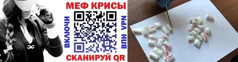 Меф мяу мяу мука Рубцовск