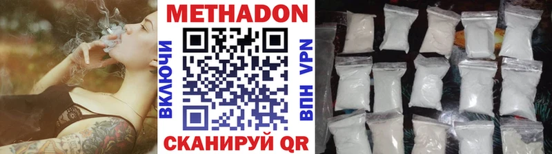 Метадон methadone  где можно купить   МЕГА онион  Рубцовск 