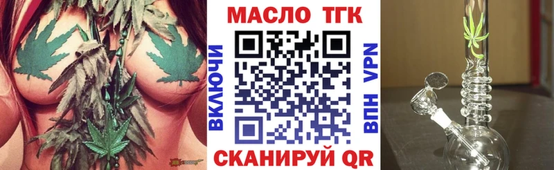 ТГК жижа  закладка  Рубцовск 